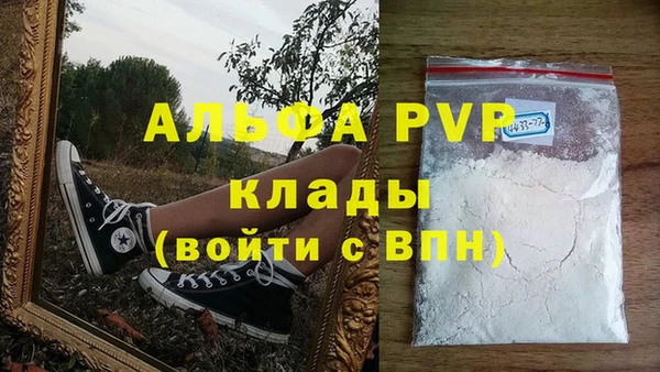 альфа пвп Балабаново
